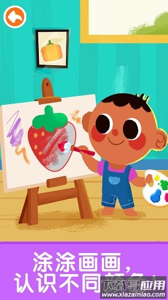 宝宝启蒙入门课宝宝巴士最新版截图3