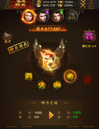 热血合击oppo版本