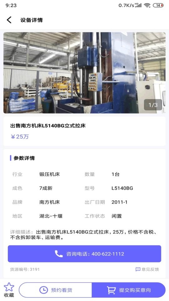 闲旧网二手交易最新版截图3