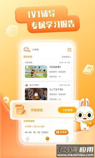 哈兔中文客户端最新版截图1