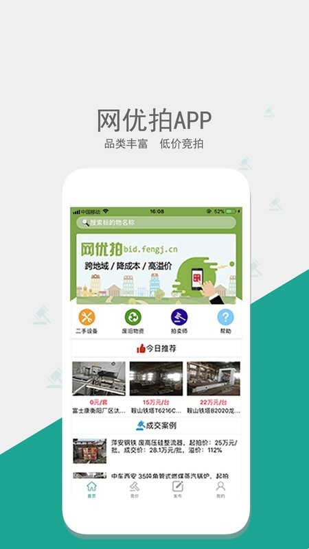 网优拍平台最新版截图1