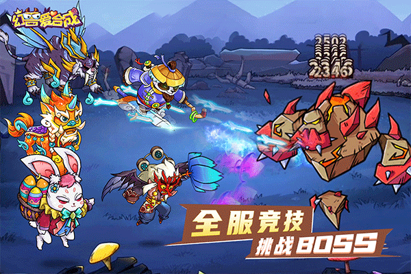 幻兽爱合成魅族版本最新版截图3