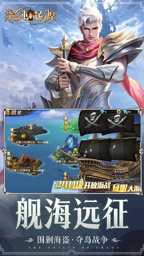 混沌起源果盘版最新版截图3