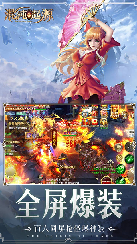 混沌起源果盘版最新版截图4