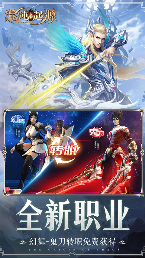 混沌起源果盘版最新版截图5