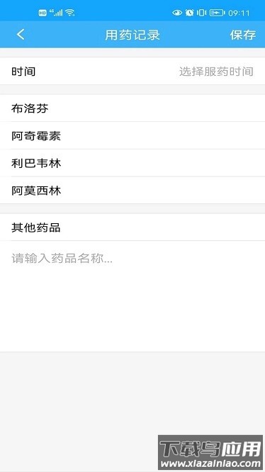 温芯精灵app截图