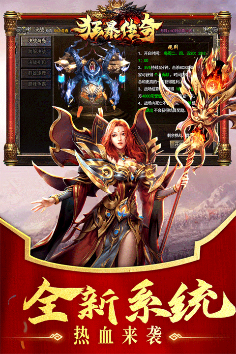 狂暴传奇华为版截图