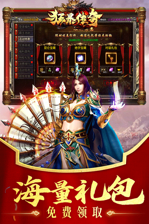 狂暴传奇华为版截图