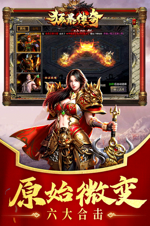 狂暴传奇华为版截图