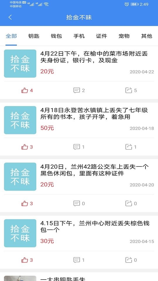 天下大同官方版 天下大同app下载