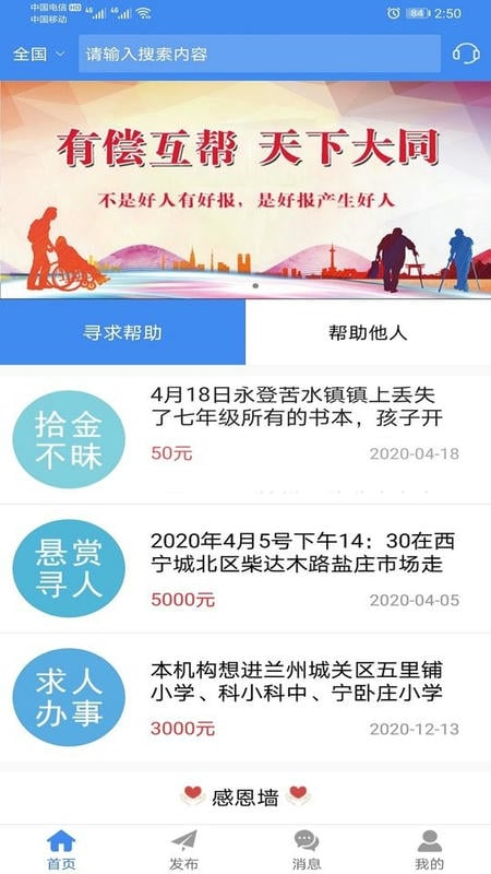 天下大同官方版最新版截图1