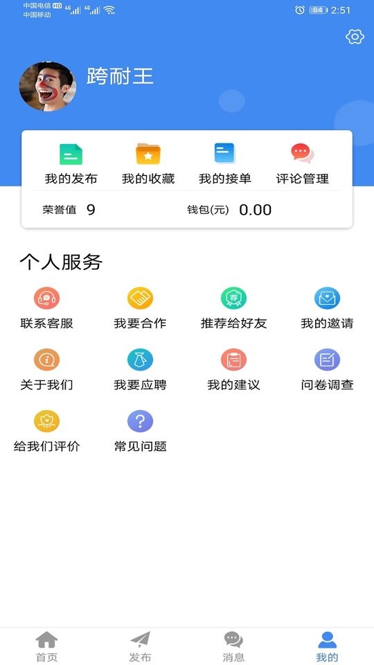 天下大同官方版最新版截图2