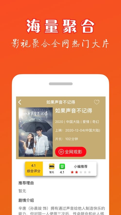白嫖者联盟app免费下载