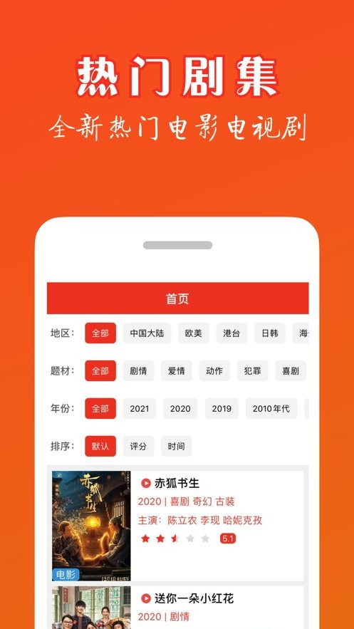 白嫖者联盟免费版最新版截图3