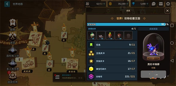 坎特伯雷公主与骑士唤醒冠军之剑的奇幻冒险九游版