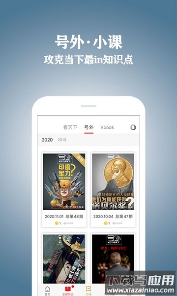 vista看天下软件最新版截图1