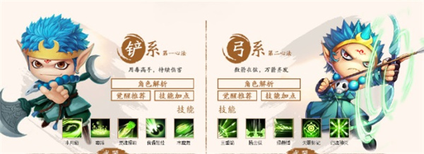 造梦西游4手游唐三藏版