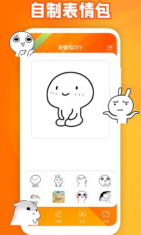 夺笋大师最新版最新版截图2