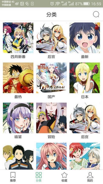 奇奇动漫官方版最新版截图3