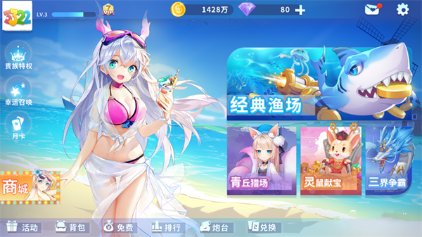 捕鱼大决战快手版