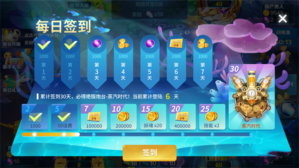 捕鱼大决战快手版