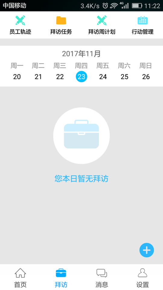 粤海e最新版app最新版截图2