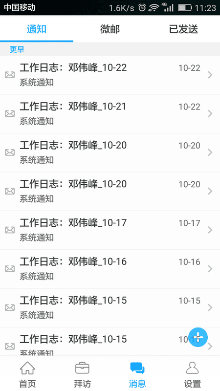 粤海e最新版app最新版截图3