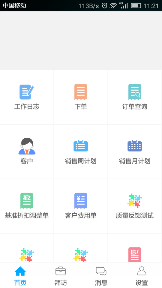 粤海e最新版app最新版截图4