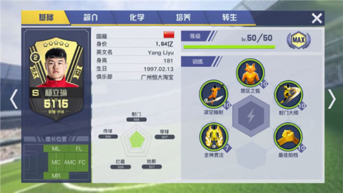 中超风云360版本