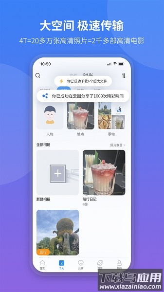魔盘软件截图1