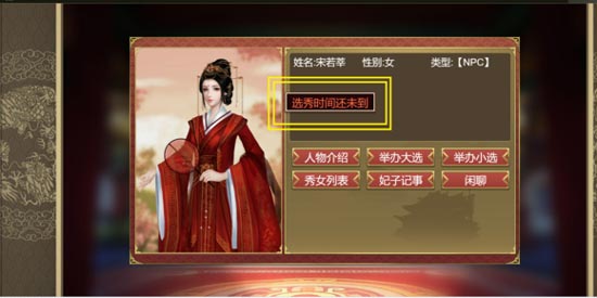 皇帝成长计划2 h5手游