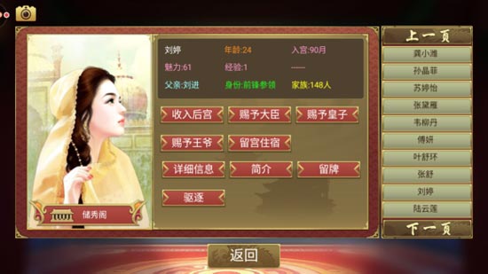 皇帝成长计划2 h5手游