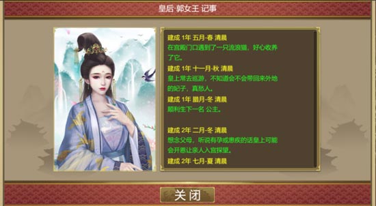 皇帝成长计划2 h5手游