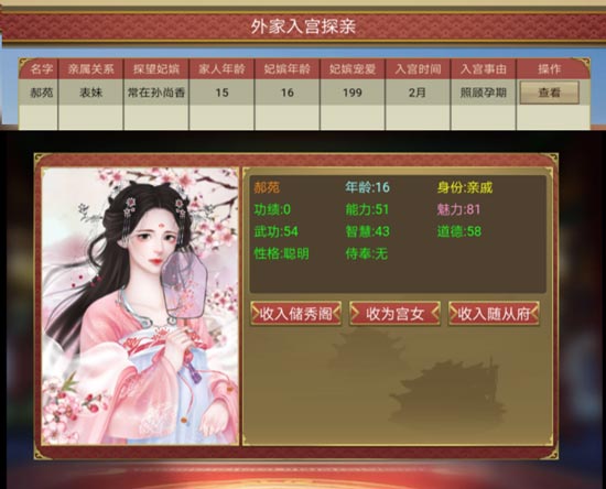 皇帝成长计划2 h5手游