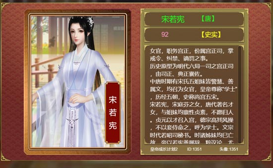 皇帝成长计划2 h5手游