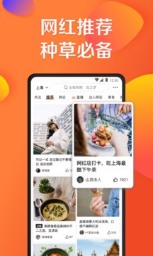 大众点评安卓2025最新版截图1