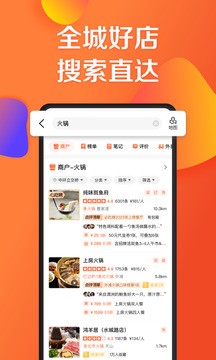 大众点评安卓2025最新版截图4