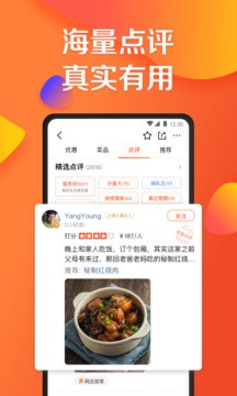 大众点评安卓2025最新版