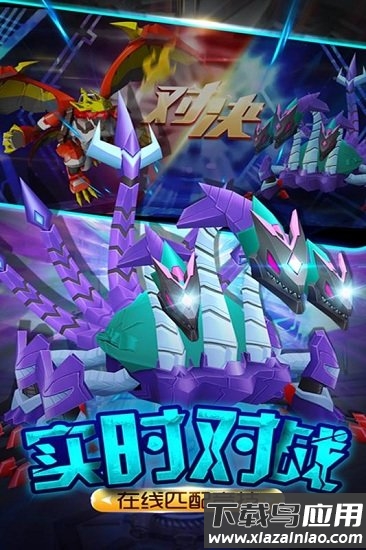 爆兽猎人之龙魂觉醒截图1