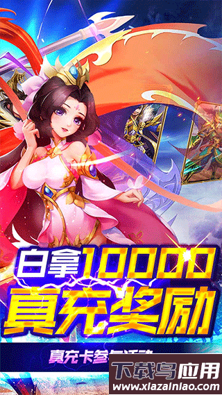 龙魂创世手游截图