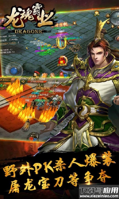 龙魂霸业手游最新版截图2