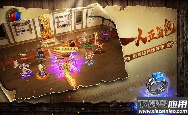 龙皇传说散人传奇游戏截图