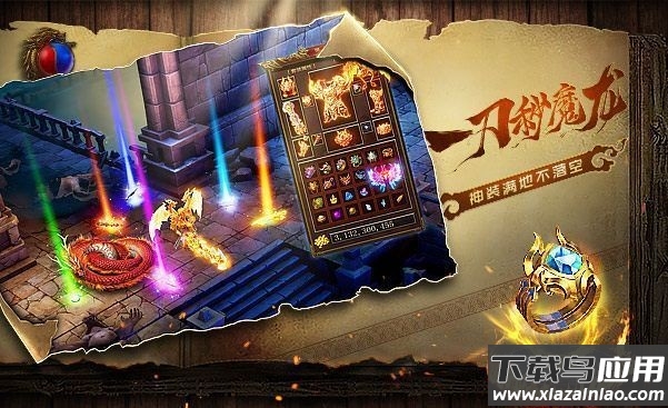 龙皇传说散人传奇游戏截图