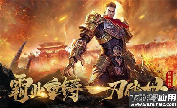 龙皇传说散人传奇游戏截图