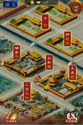 我在大清当皇帝最新版