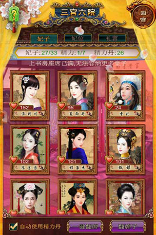 我在大清当皇帝最新版