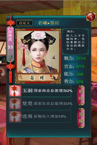 我在大清当皇帝最新版