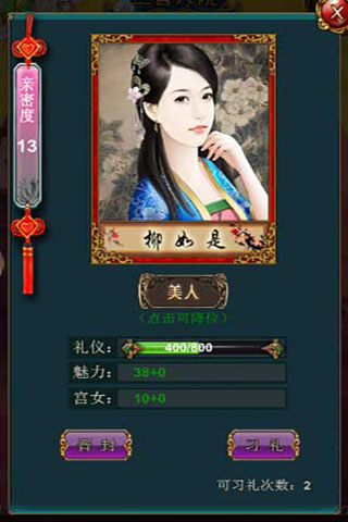 我在大清当皇帝最新版