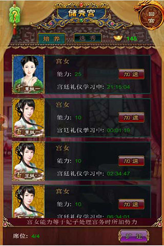 我在大清当皇帝最新版