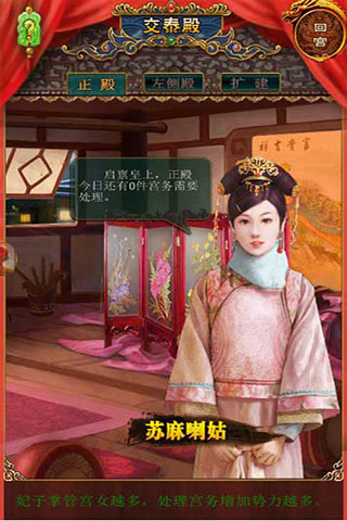 我在大清当皇帝最新版